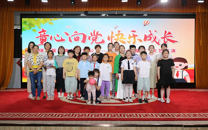童心向黨，快樂成長(zhǎng)